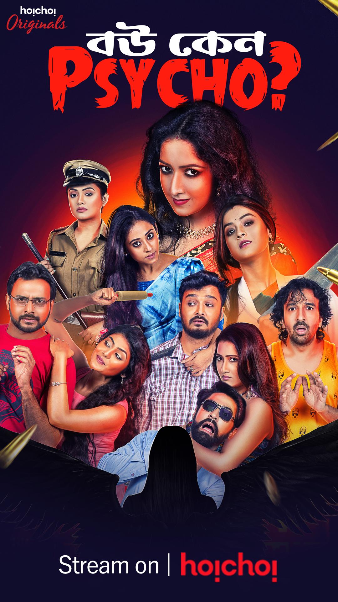 Movie Poster